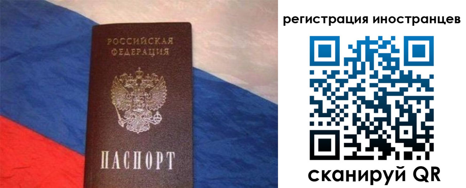 прописка в Элисте