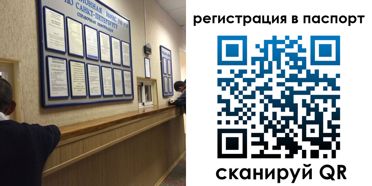 прописка законно в Элисте